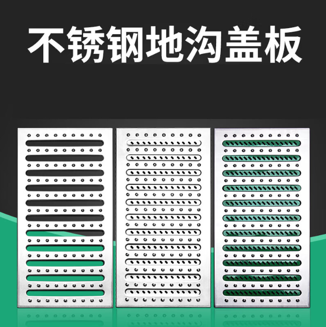 惠农不锈钢沟盖板展示