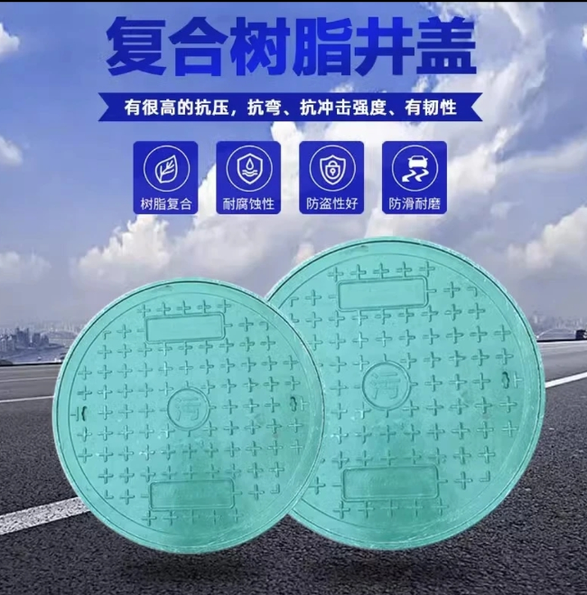 惠农树脂复合圆井展示